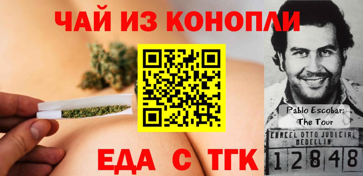 Canna-Cookies марихуана  Вход с VPN  Новошахтинск 