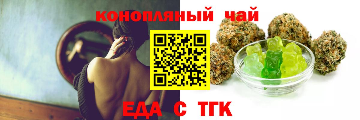 Cannafood конопля Новошахтинск