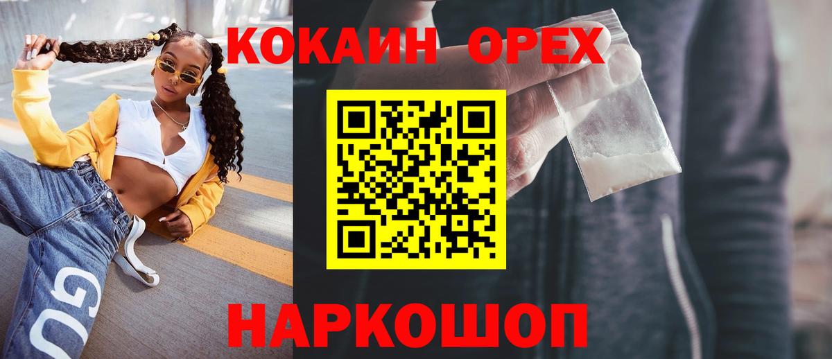 КОКАИН Эквадор Новошахтинск