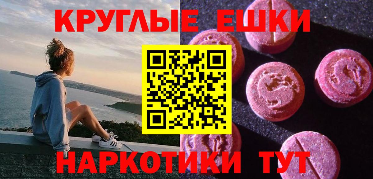 Новошахтинск  Ecstasy MDMA  Вход с VPN  Экстази Cube 