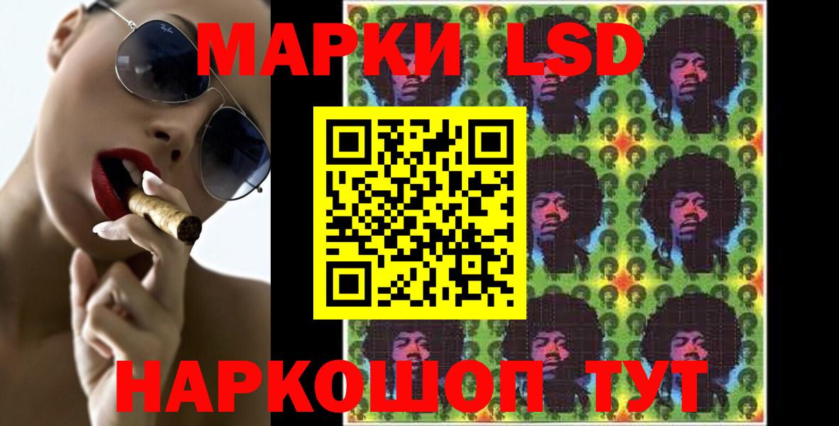 LSD-25 экстази ecstasy Новошахтинск