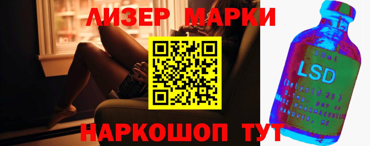 ЛСД экстази кислота  ЛСД экстази  Новошахтинск  Вход с VPN 