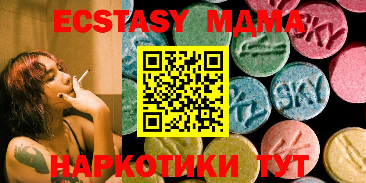 MDMA VHQ  Вход с VPN  Новошахтинск  MDMA  МДМА VHQ 