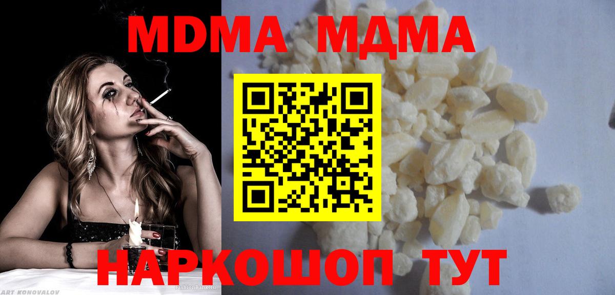 MDMA молли Новошахтинск