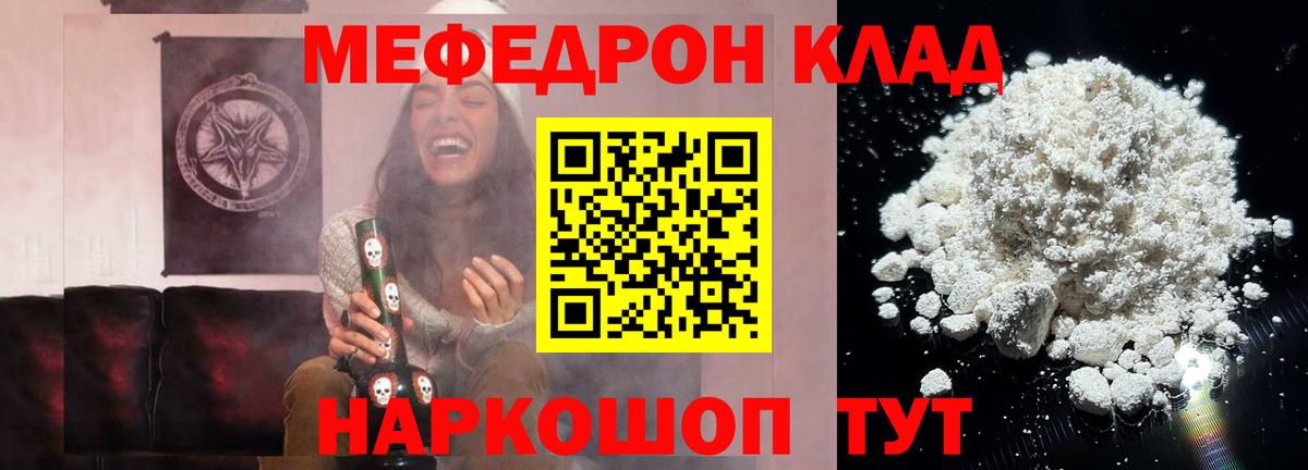 Новошахтинск  МЯУ-МЯУ мука  Вход с VPN 
