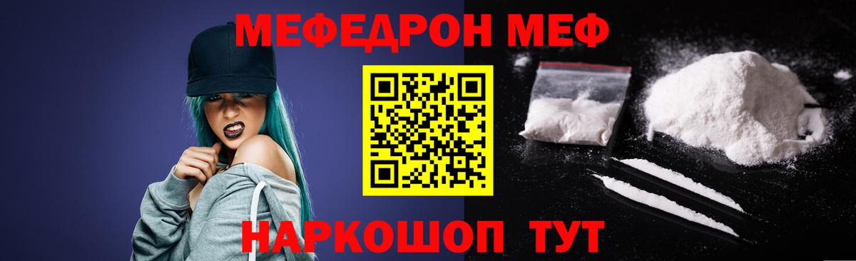 Мефедрон мука Новошахтинск