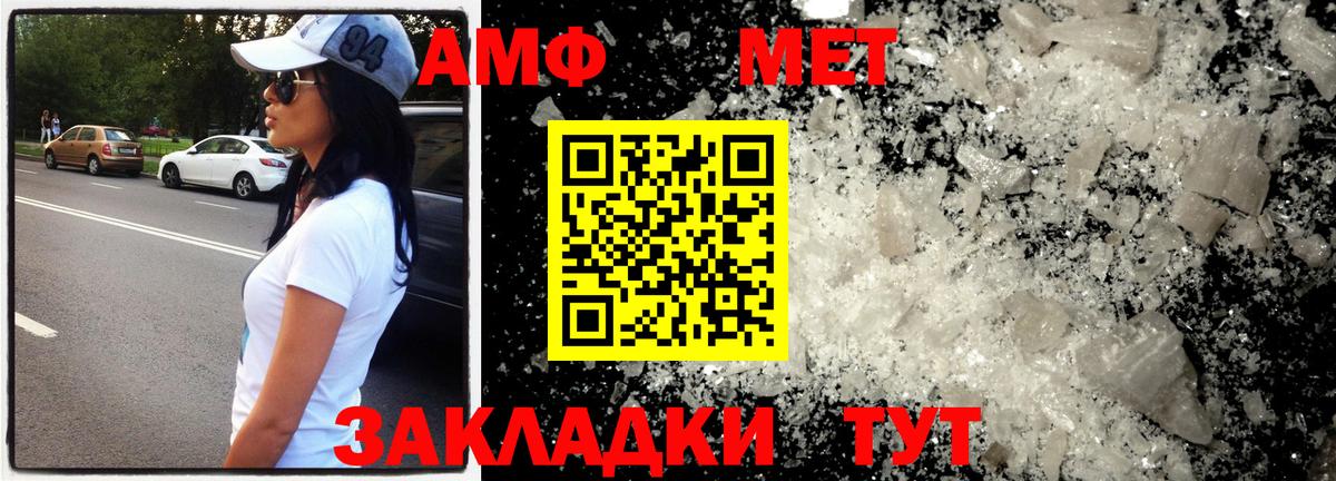 Метамфетамин кристалл Новошахтинск
