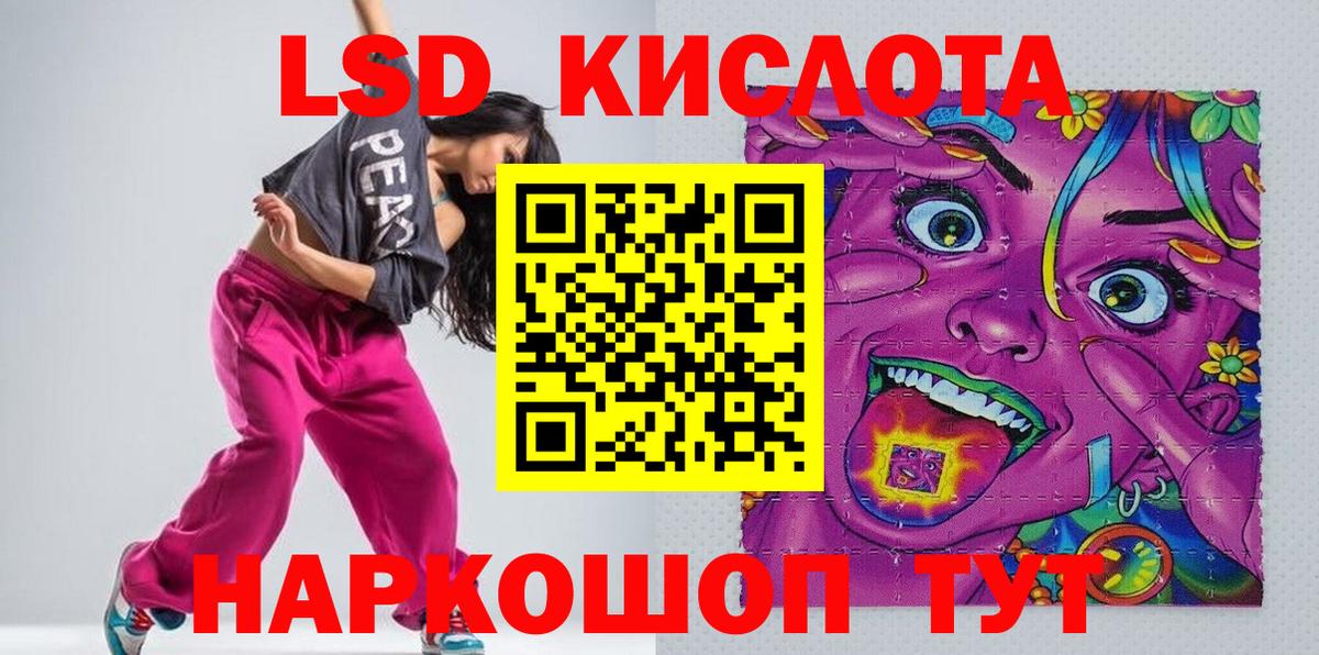 Наркотические марки 1500мкг Новошахтинск