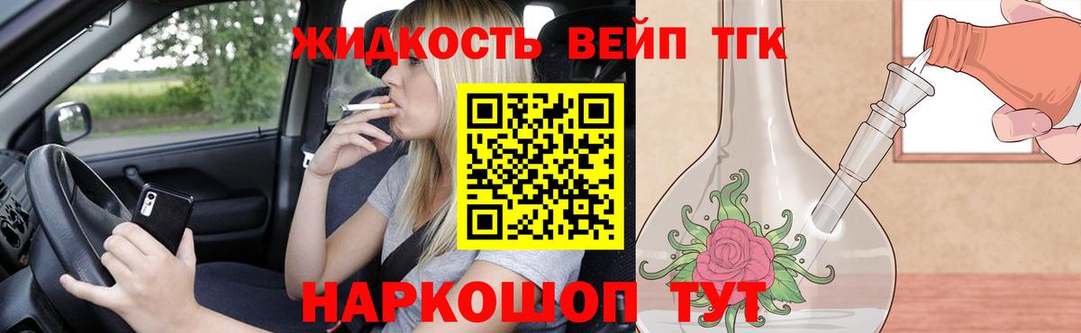 продажа наркотиков  Вход с VPN  ТГК гашишное масло  Новошахтинск  Дистиллят ТГК THC oil 