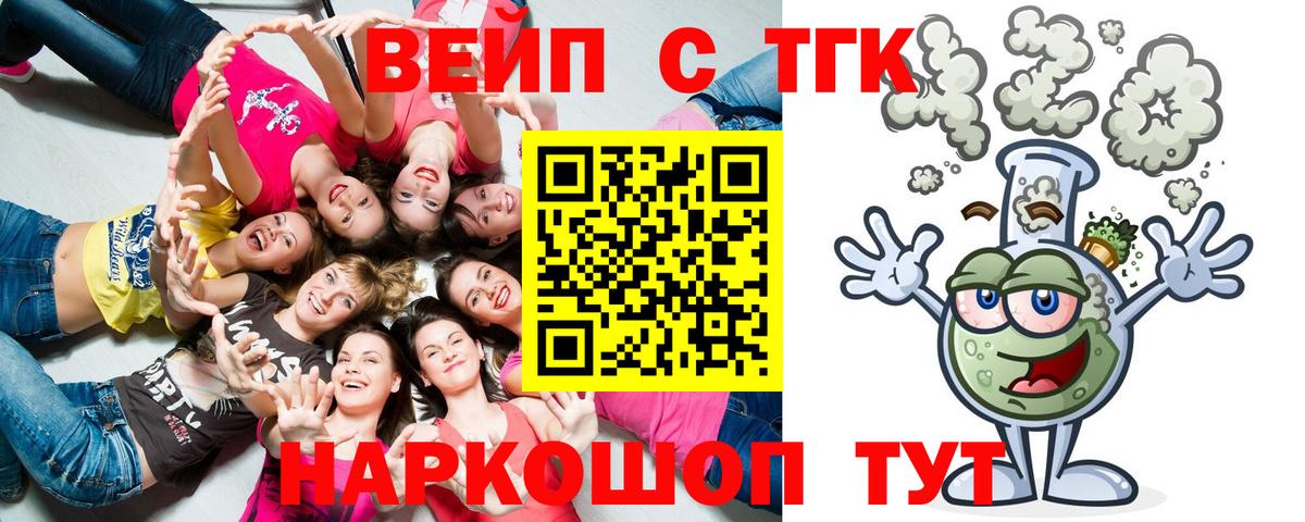ТГК жижа Новошахтинск