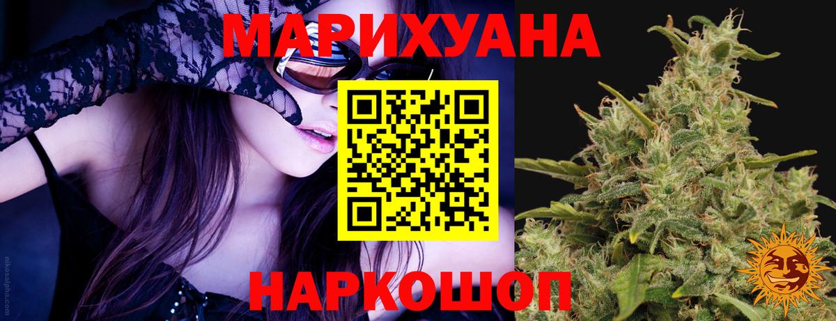 МАРИХУАНА THC 21% Новошахтинск